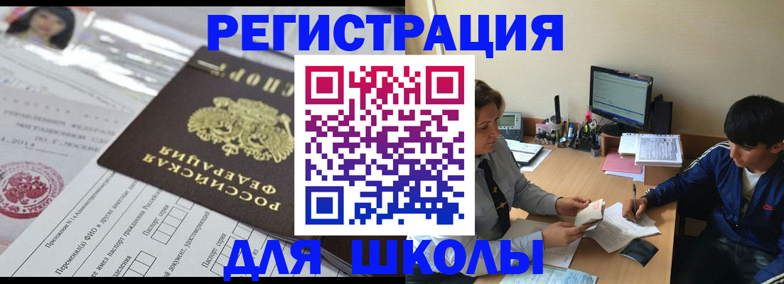 где прописаться в Скопине
