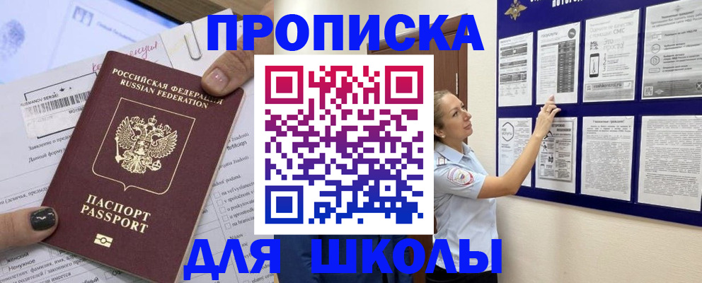 временная регистрация адрес в Скопине