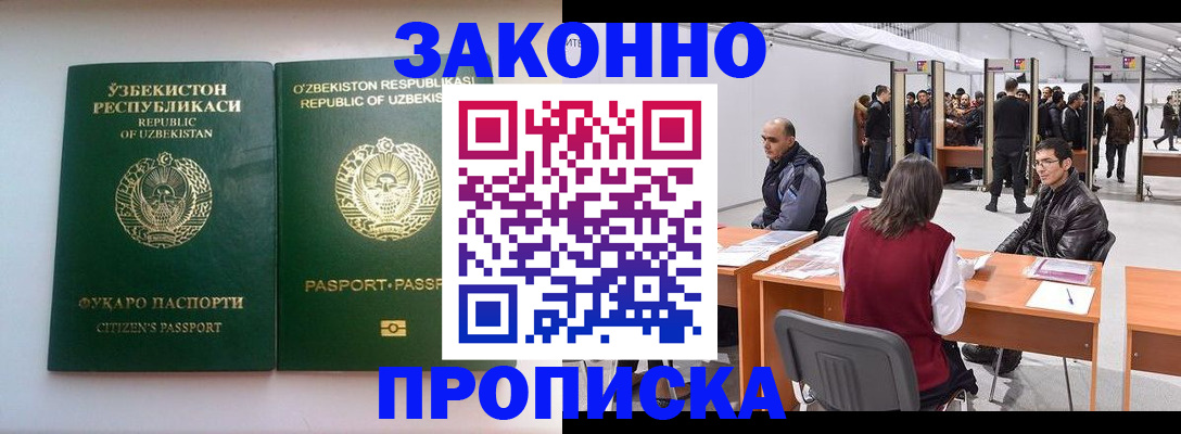 временная регистрация поиск в Скопине